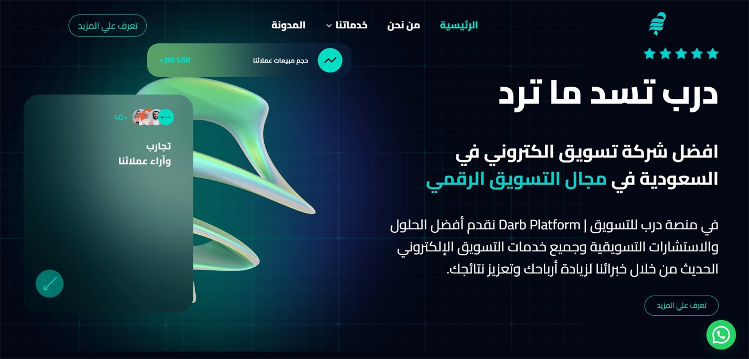 Darb Platform landing page screenshot